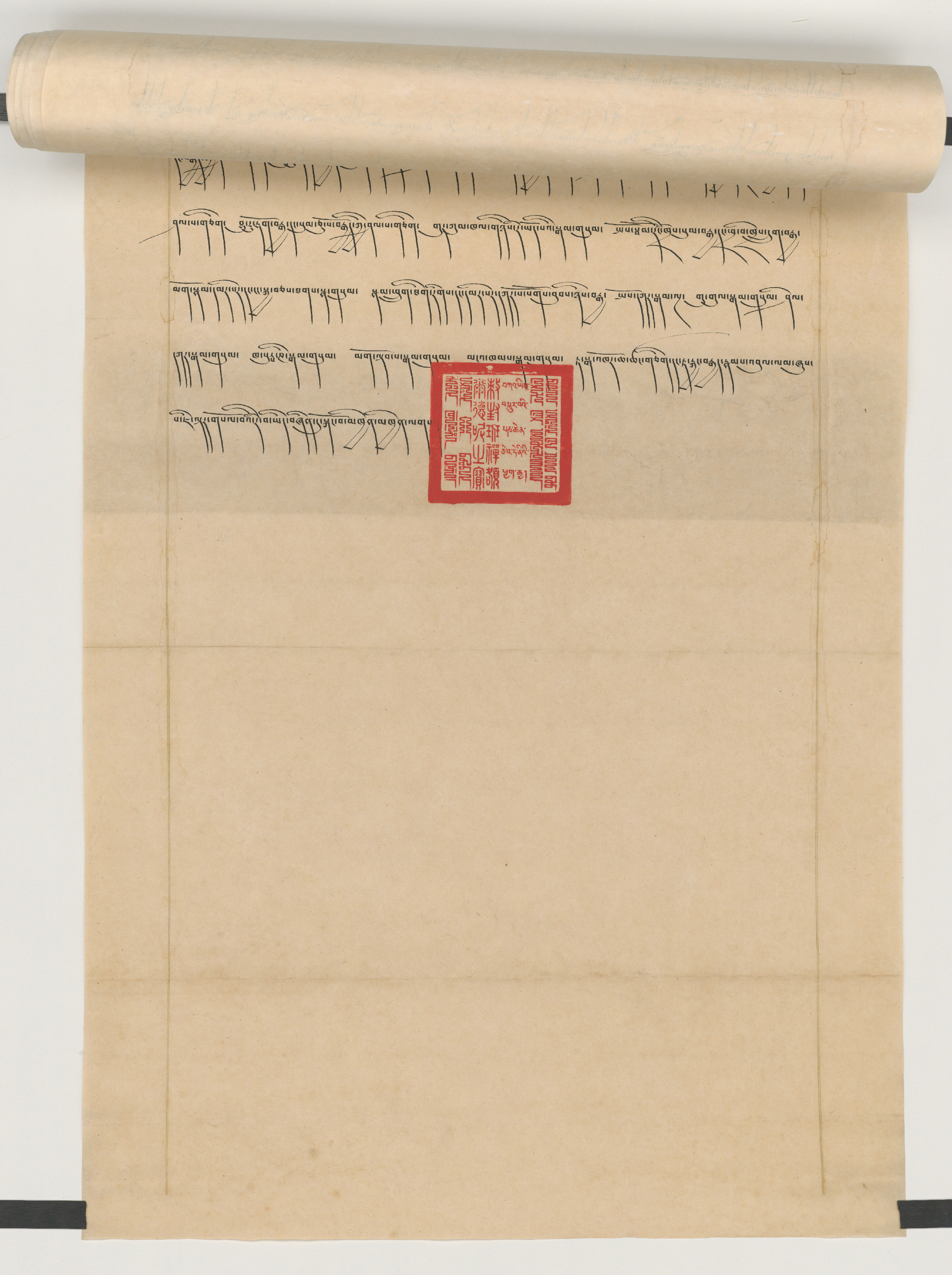 六世班禅额尔德尼巴丹益西奏书