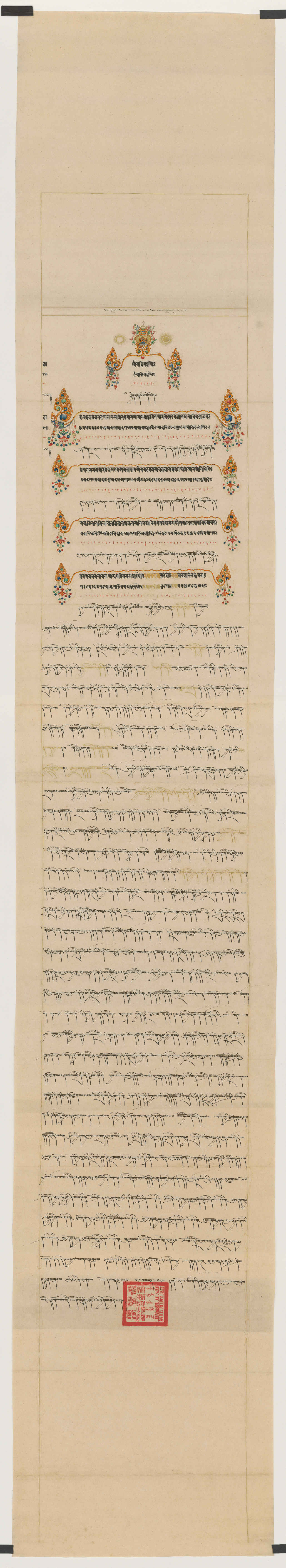 六世班禅额尔德尼巴丹益西奏书