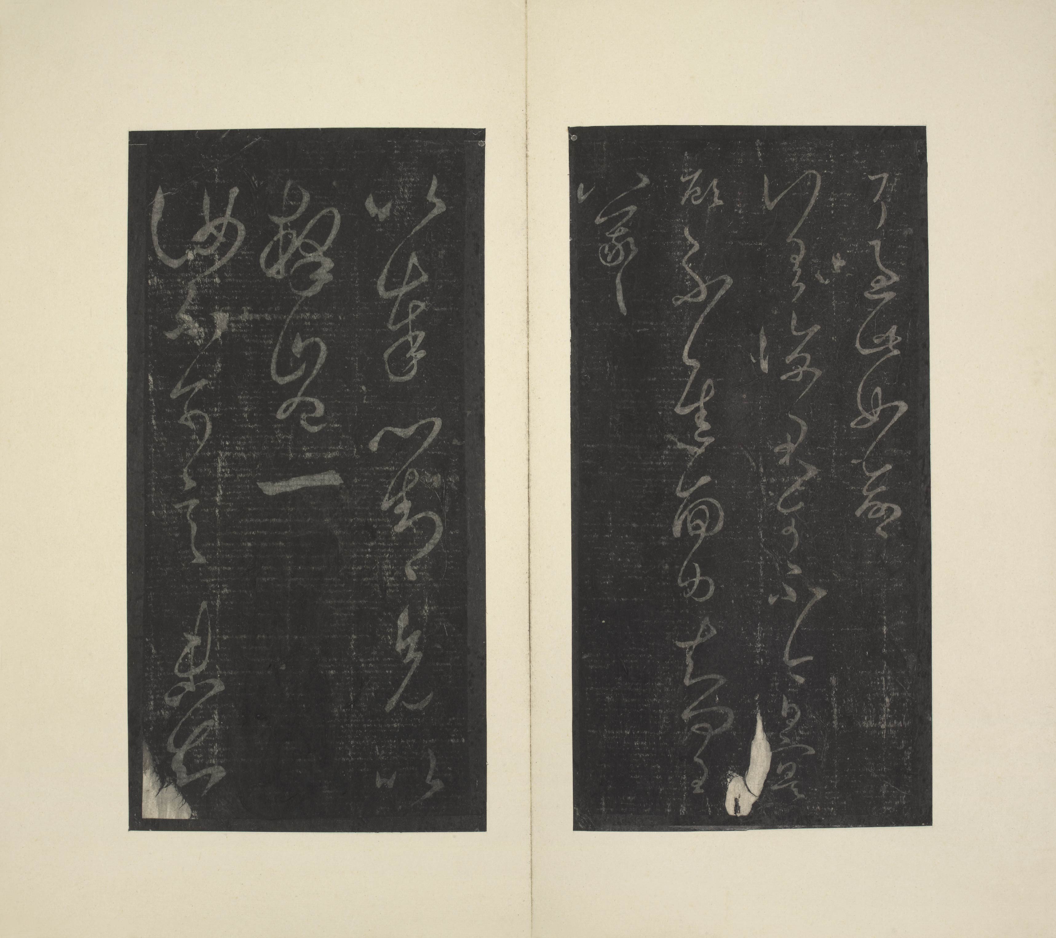 宋拓懋勤殿本淳化阁帖册