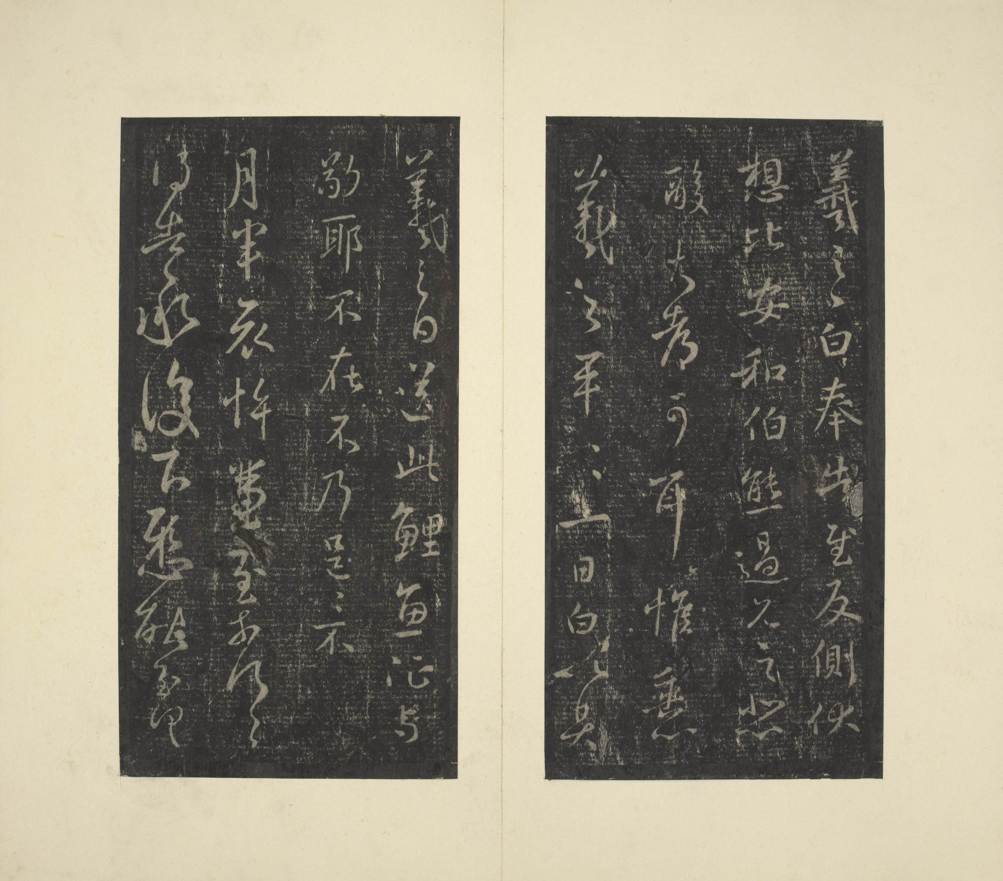 宋拓懋勤殿本淳化阁帖册