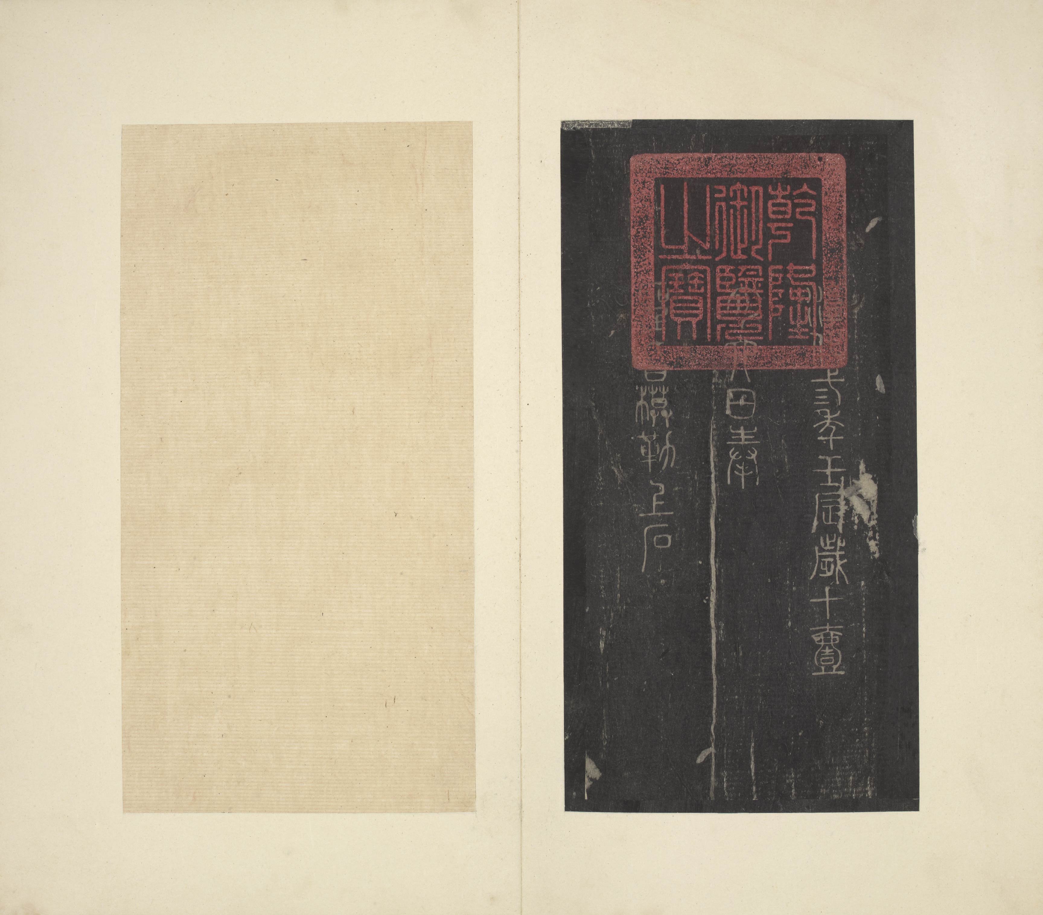 宋拓懋勤殿本淳化阁帖册