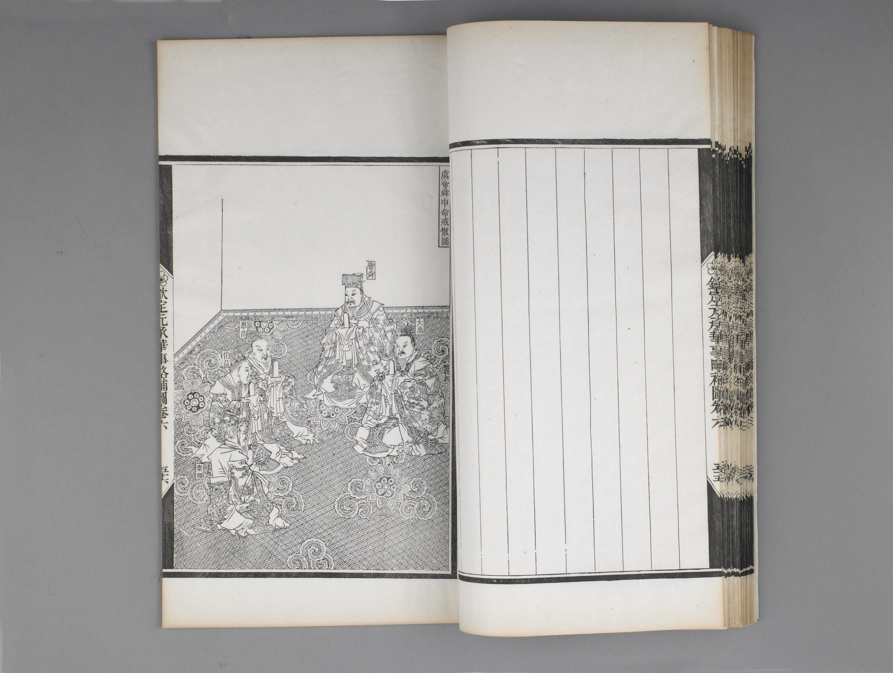 《钦定元王恽承华事略补图》卷六·虞帝舜申命戒傲图 雕版