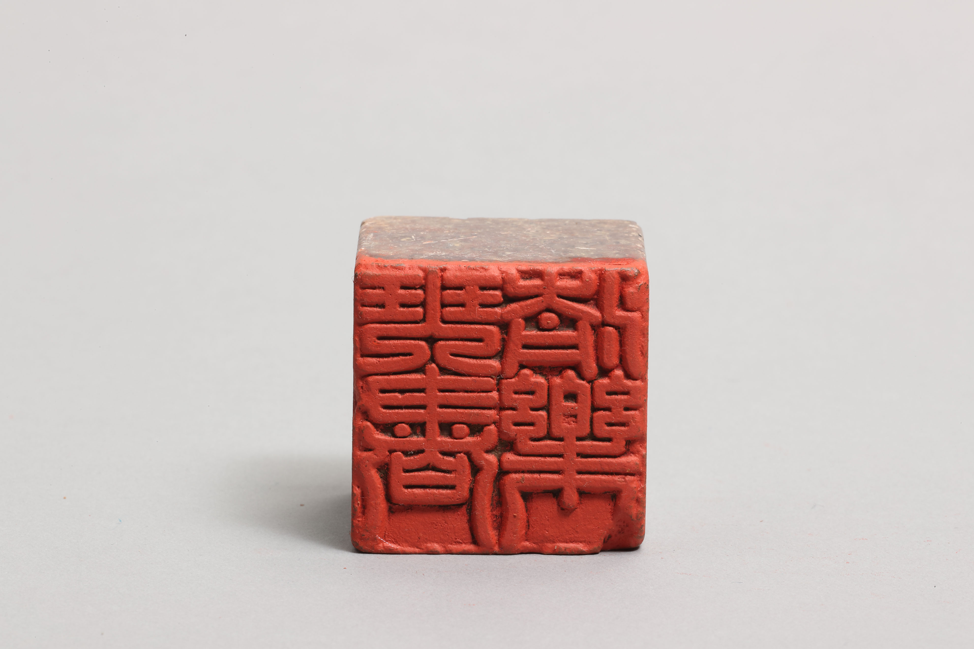 花寿山石“琴书清乐”印