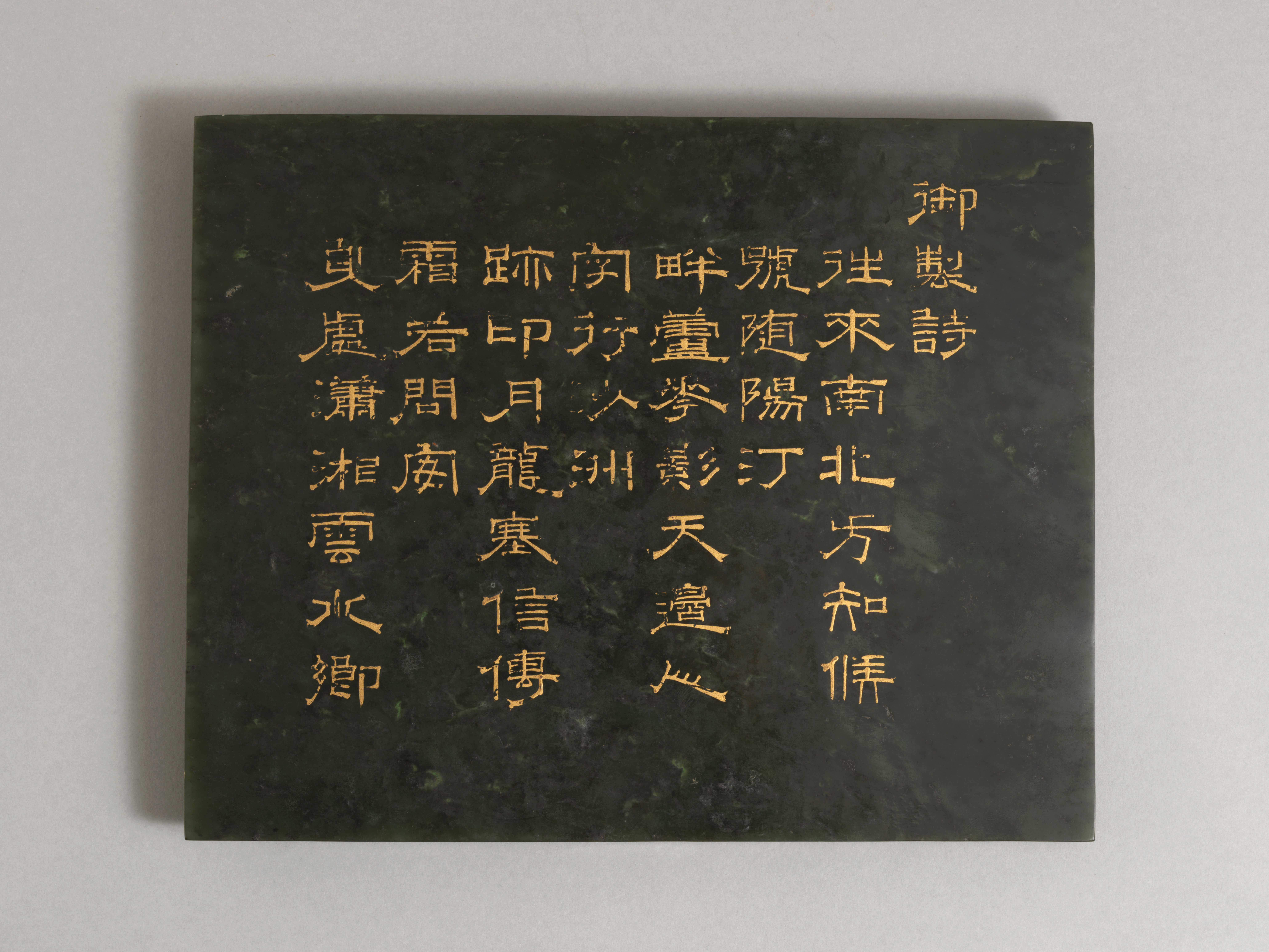 碧玉描金诗句芦雁图插屏